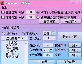 楼月鼠标连点器如何设置