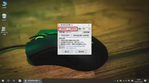 楼月鼠标连点器怎样快速自动点击鼠标