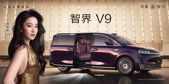 智界V9上市发布，售价38.98万-51.98万元，重塑MPV高端市场格局