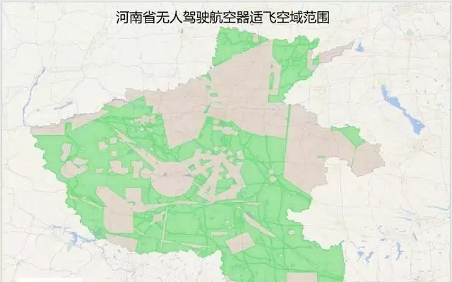 河南公布无人驾驶航空器适飞空域范围!限高120米