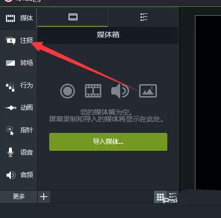 Camtasia9文字怎么添加动态效果