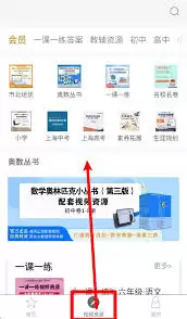 如何进入教育汇app学习