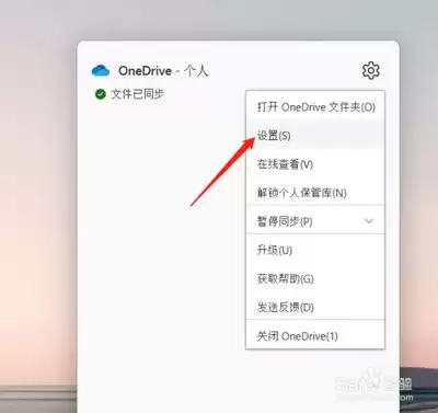 如何关闭OneDrive开机自启-OneDrive开机启动设置方法