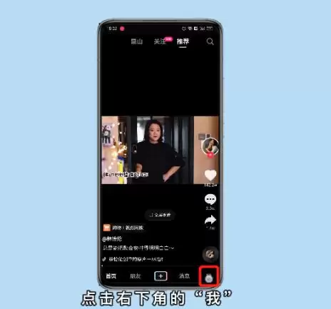 抖音如何开启位置定位
