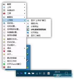 ShareX怎么截取圆角和自定义形状截图-ShareX截图形状设置教程