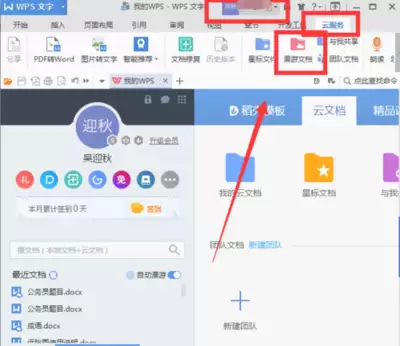 Word文档无法保存如何解决-Word文档保存失败的解决办法