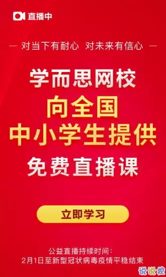学而思网校如何切换学习阶段-学而思网校年级修改方法教程