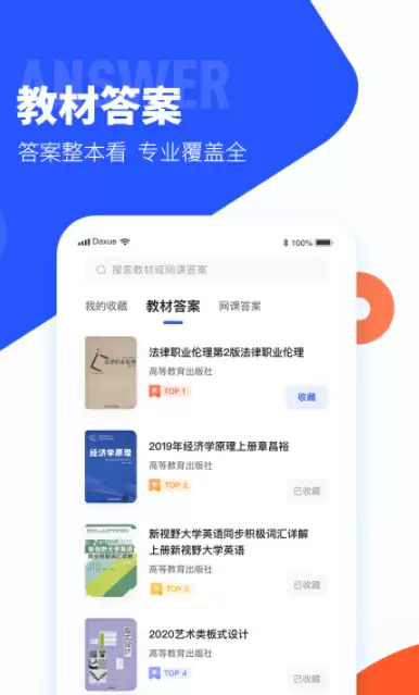 热门搜题软件推荐 好用的拍照搜题与作业解题工具