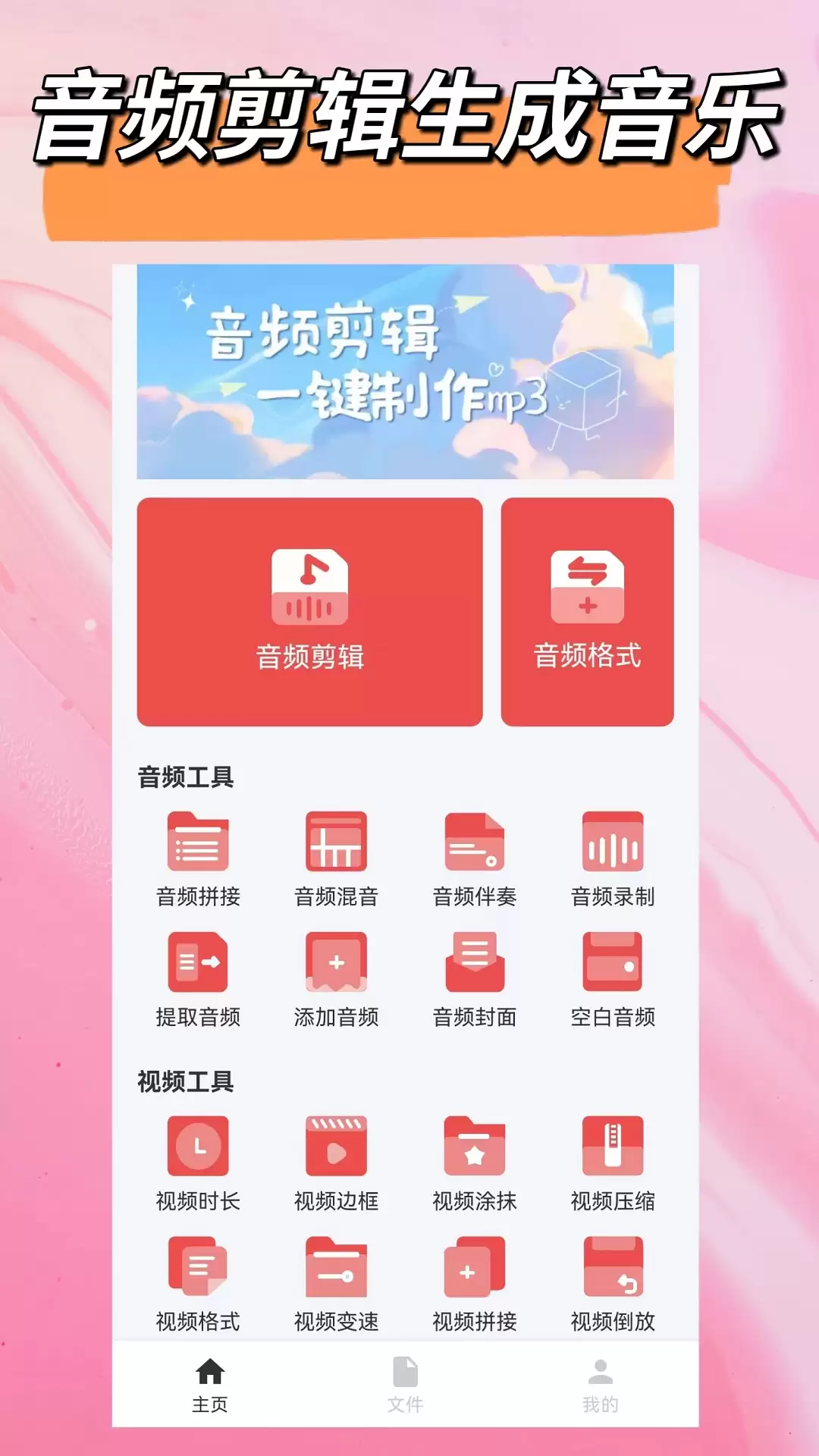 免费音频剪辑软件推荐 功能全面的开源与轻量级音频编辑工具
