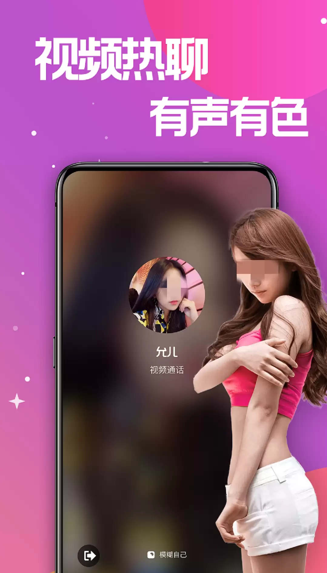 免费异性聊天软件推荐 优质免费陌生人社交App排行榜