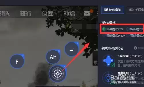 刺激战场鼠标失灵不能转向怎么办-刺激战场鼠标失灵无法转向如何解决