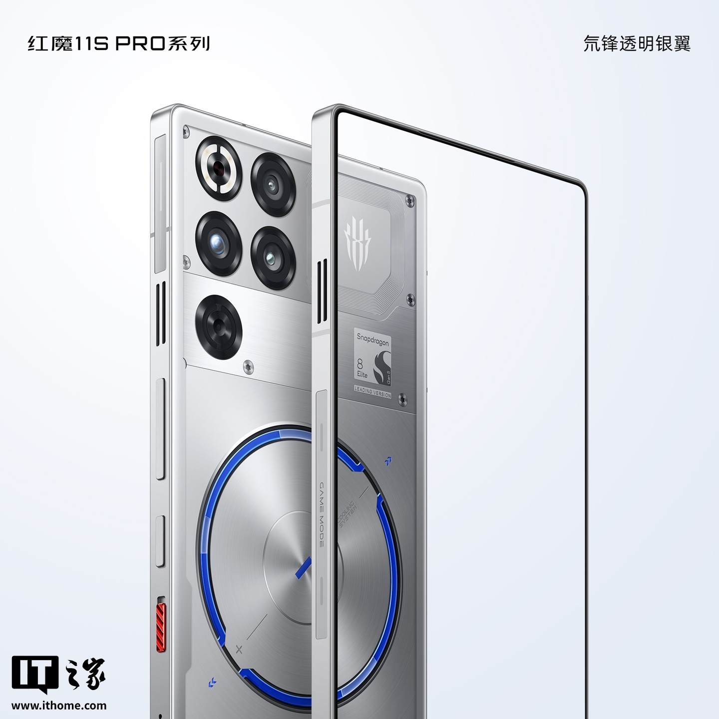 红魔 11S Pro 系列手机搭载 8000mAh 电池，自带 80W 氮化镓充电器