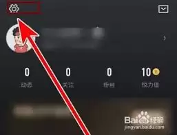 悦跑圈如何设置跑步权限