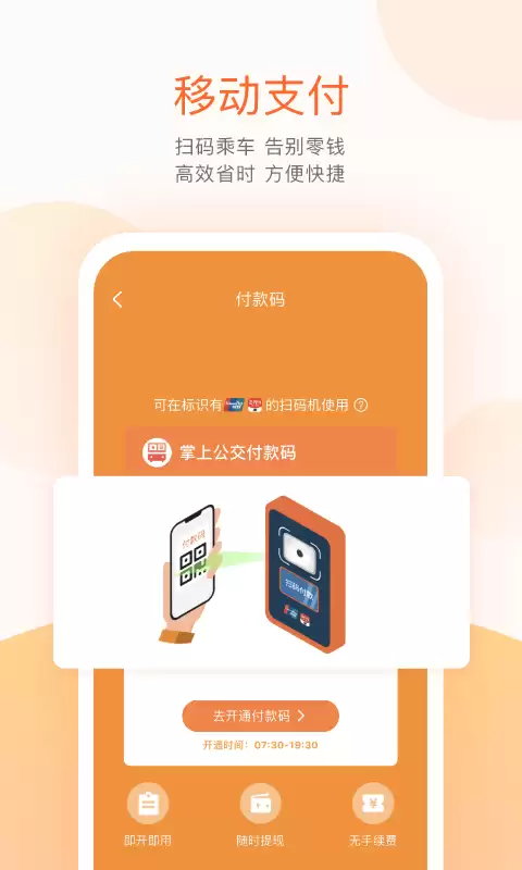 天津公交app有哪些 好用的天津公交应用推荐