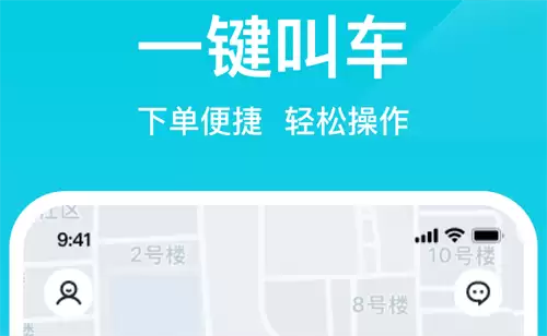 顺风车app哪个好 好用的手机顺风车app推荐