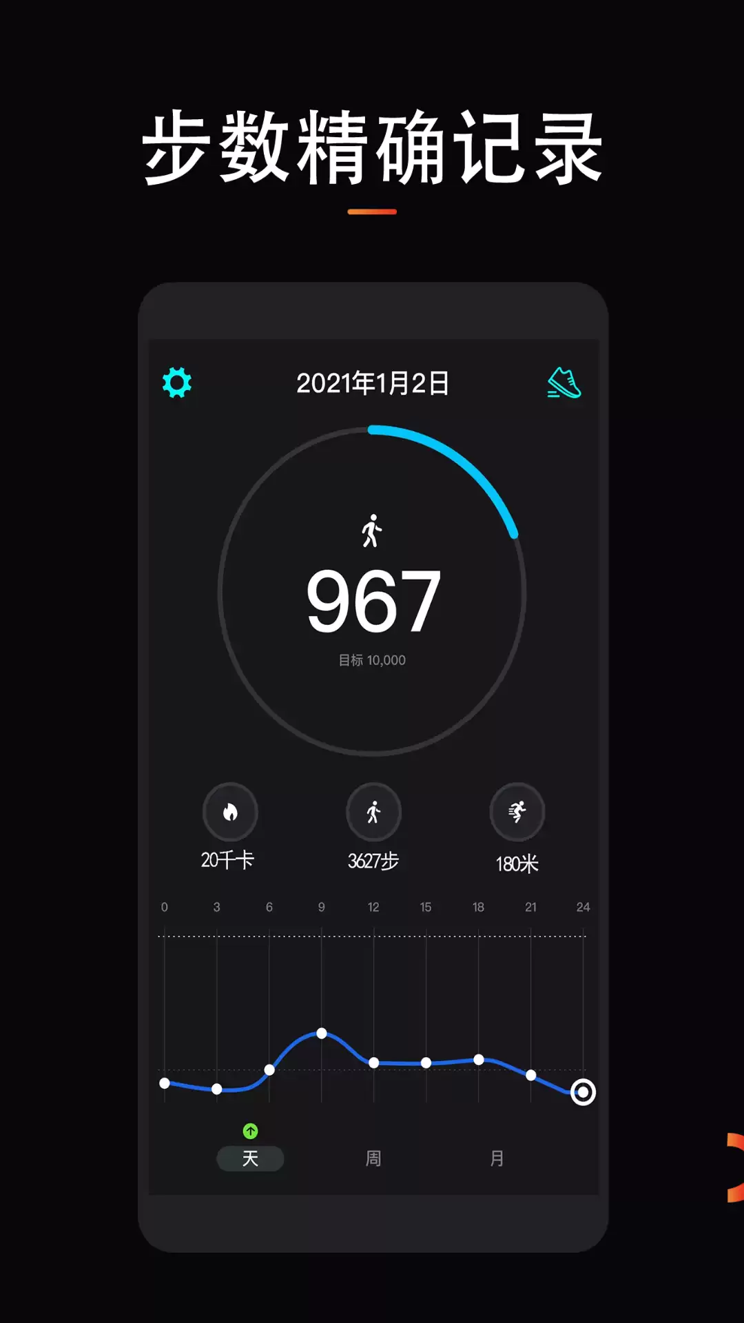 跑步app十大排名分享 好用的健身跑步app推荐