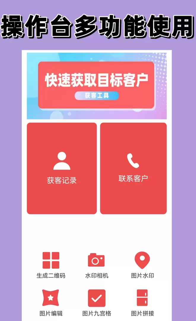 多功能的找客户的app大全 实用的找客户app盘点