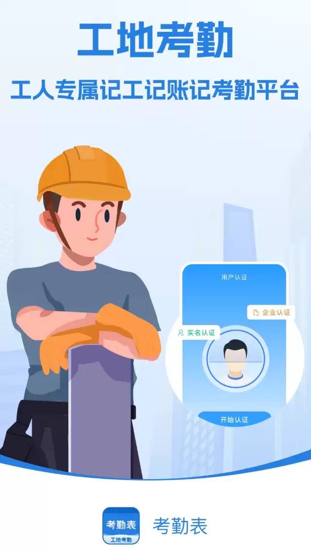优质的考勤系统app合集 值得推荐的考勤系统app有哪些