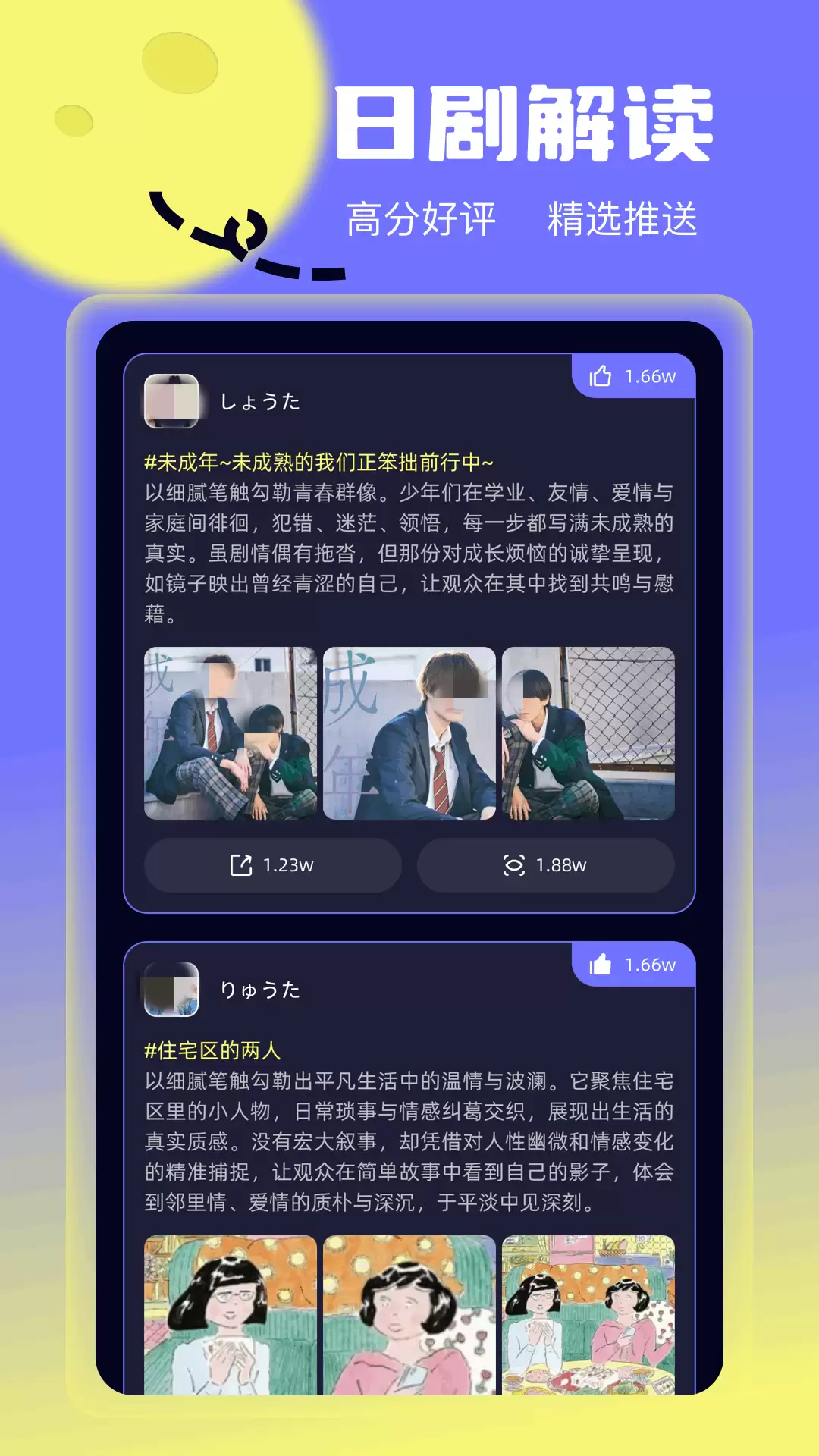 免费看日剧的app有哪些 免费看日剧的软件下载推荐