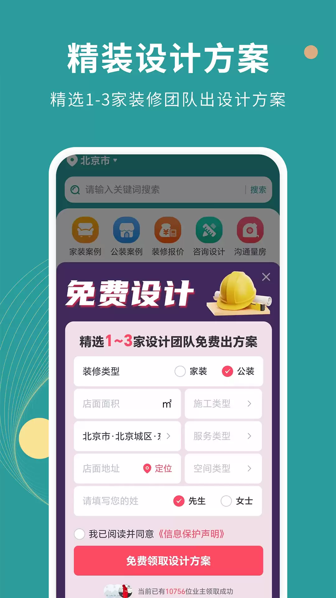 有哪些免费设计房屋装修图app 免费设计房屋装修图app推荐
