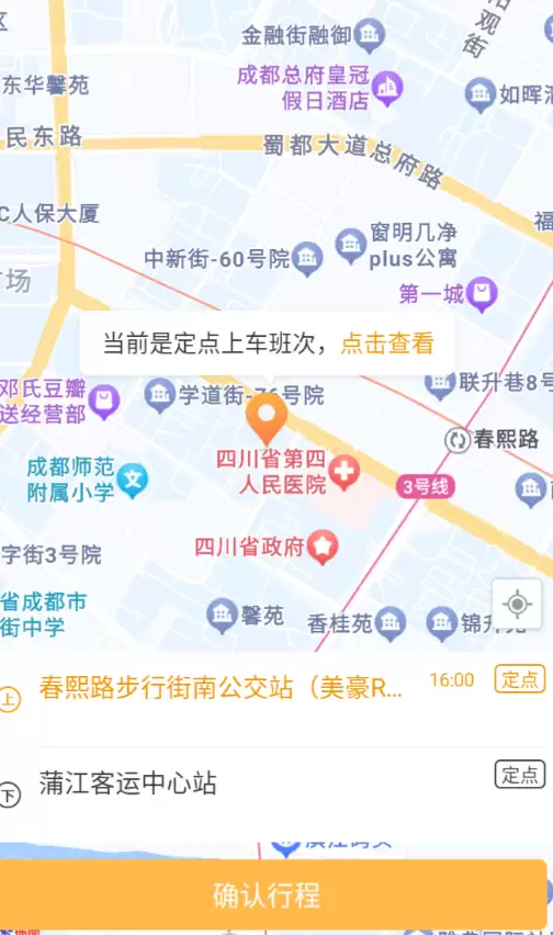客运班车查询APP推荐｜实用可靠的长途汽车班次查询软件汇总