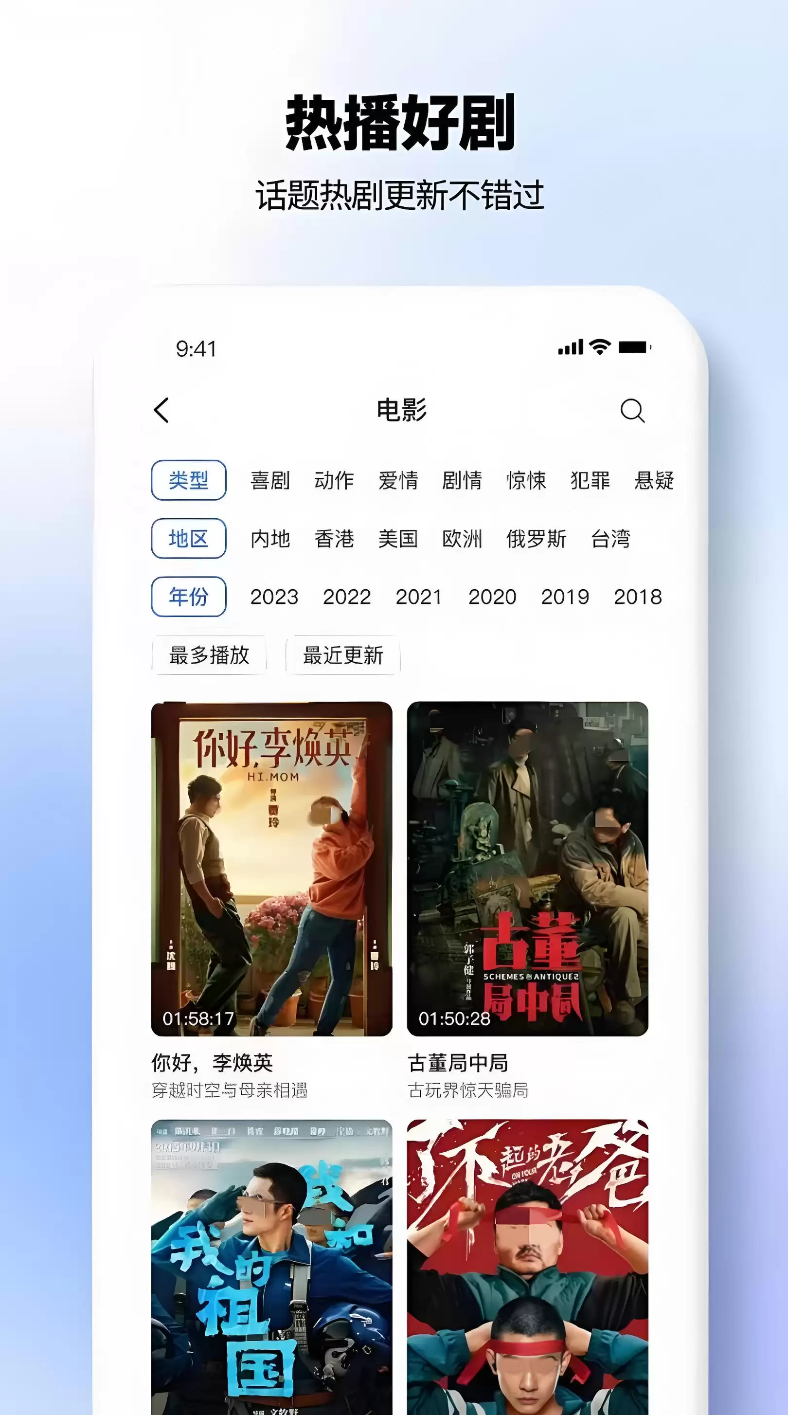 有哪些好用的免费追剧软件 热门免费追剧app推荐盘点