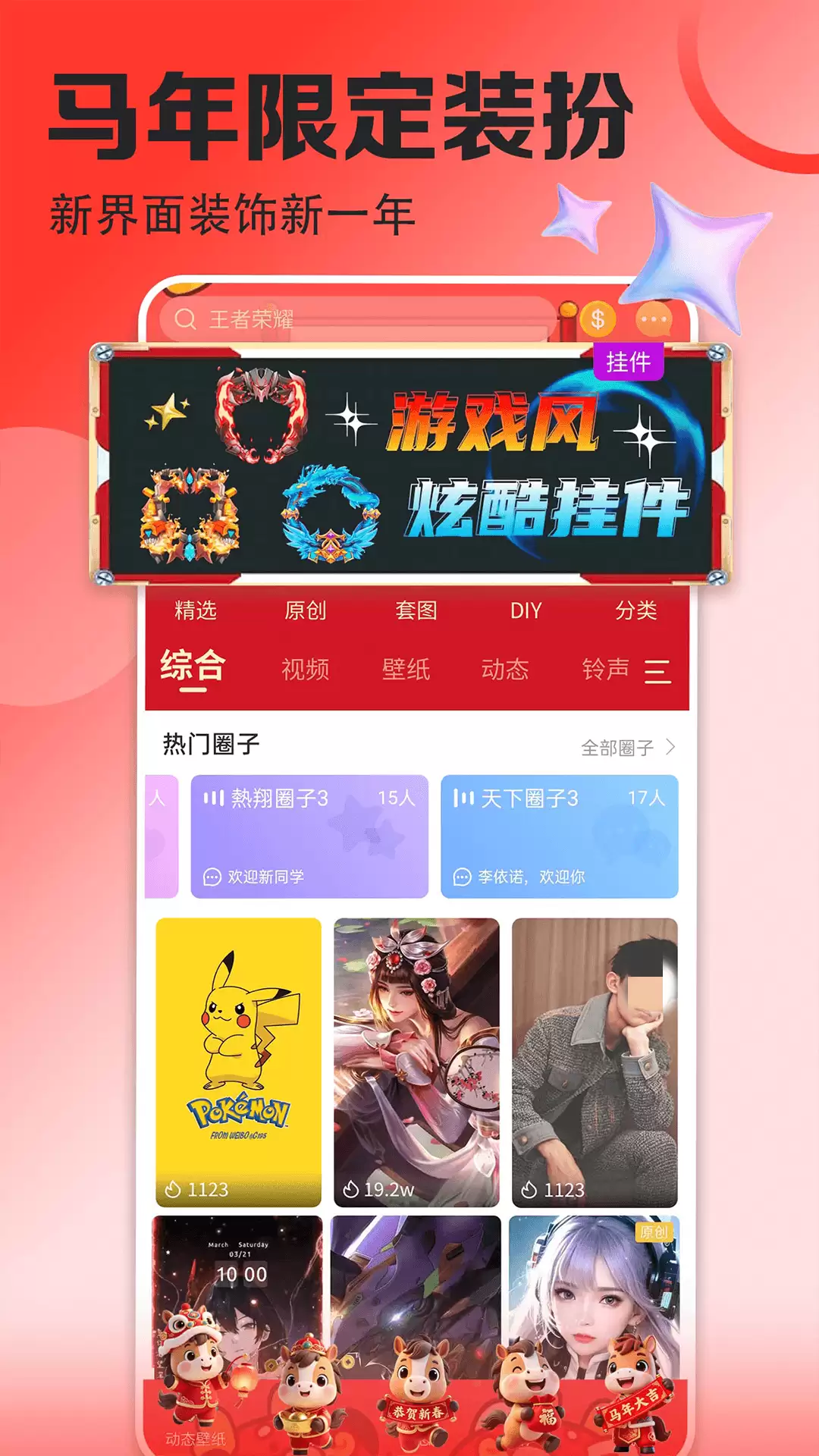 好用的壁纸软件下载排行 优质壁纸软件选择推荐