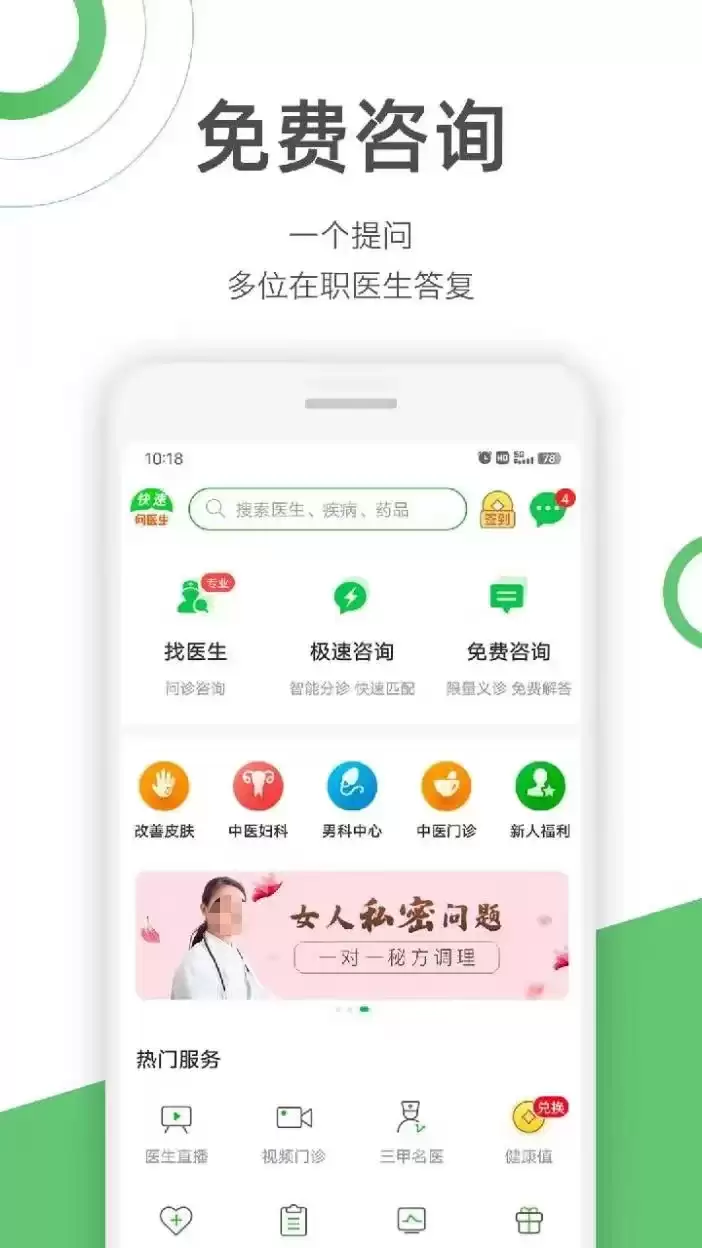 扫一扫图片识别皮肤病app哪个好 好用的扫一扫图片识别皮肤病应用推荐