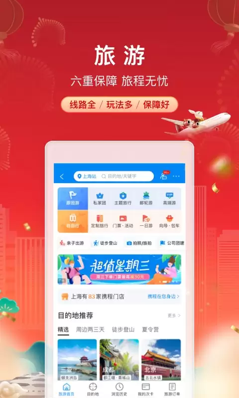 订酒店哪个app最便宜真实可靠 订酒店最便宜的app推荐