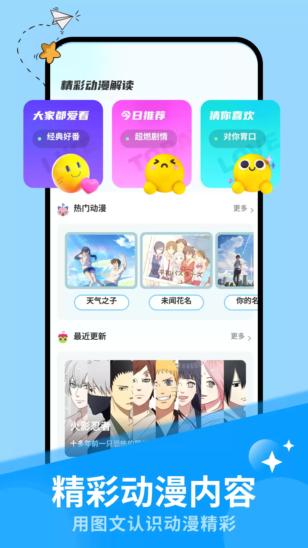 有哪些实用的看漫画的app推荐 实用的看漫画的app推荐