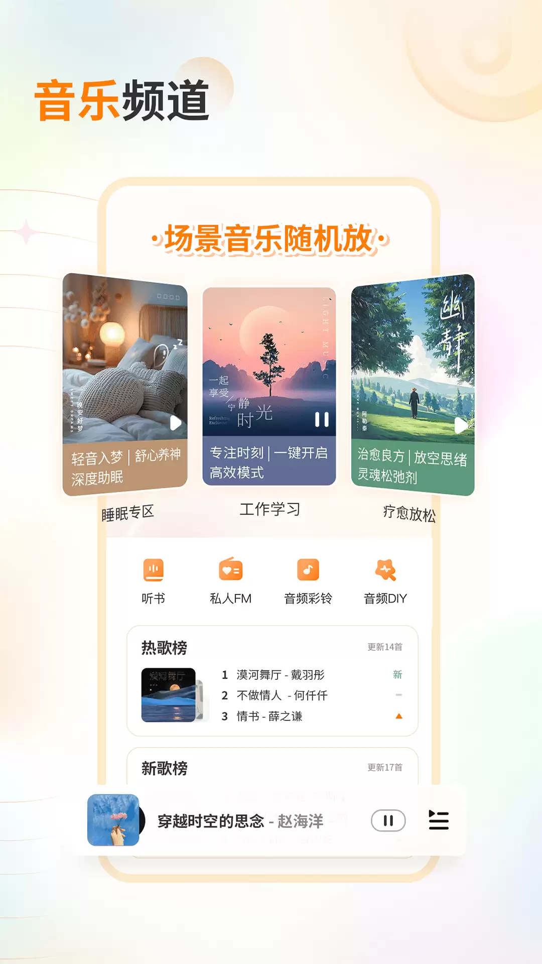 什么音乐软件听歌全部免费 好用的音乐APP推荐
