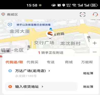 实用的同城跑腿送货app有哪些 配送速度快的送货软件推荐