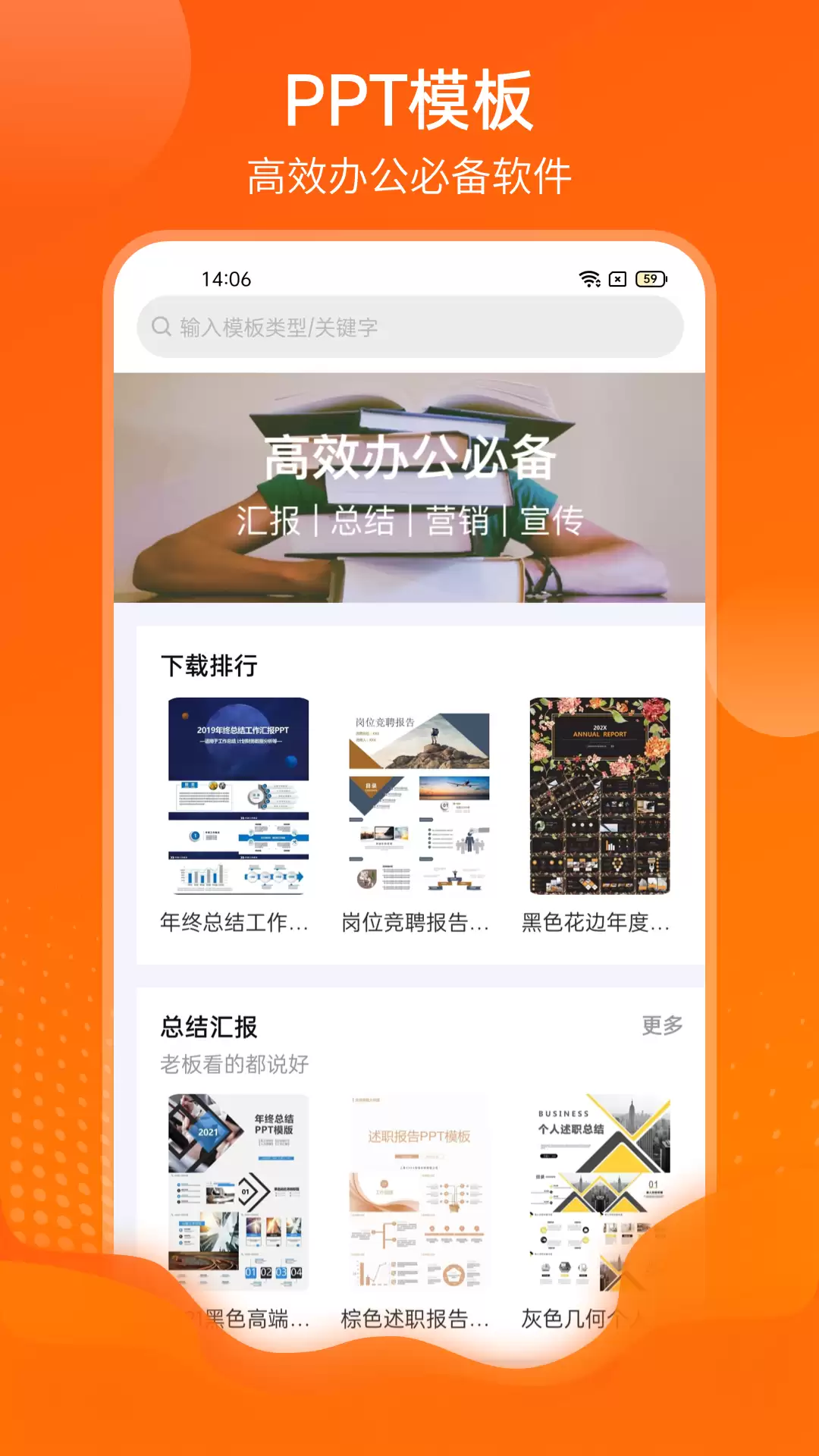 值得推荐的做ppt用什么软件 模板多样的做ppt软件推荐