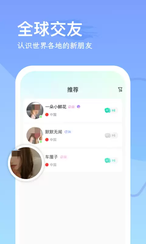 能与外国人聊天的app有哪些 能和外国人聊天的软件哪个好