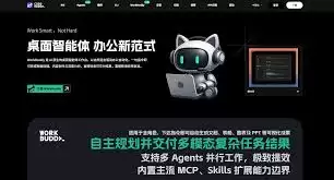 workbuddy是什么意思-workbuddy的含义是什么