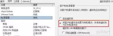 VMware虚拟机如何禁止电脑关机时挂起(休眠)-VMware虚拟机禁止电脑关机时挂起(休眠)的设置方法