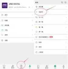 如何开通微信视频号直播