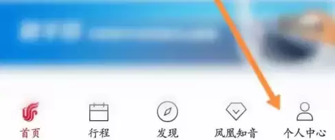 中国国航app怎么添加乘机人 国航app添加乘机人方法介绍