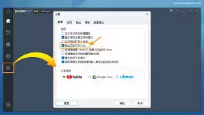 Bandicut如何设置输出位置