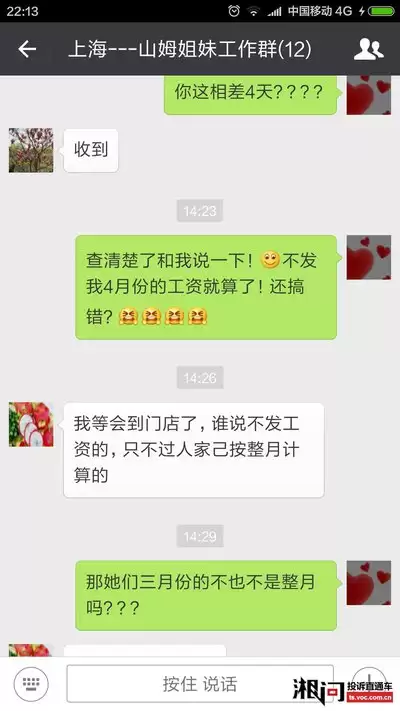 如何投诉山姆