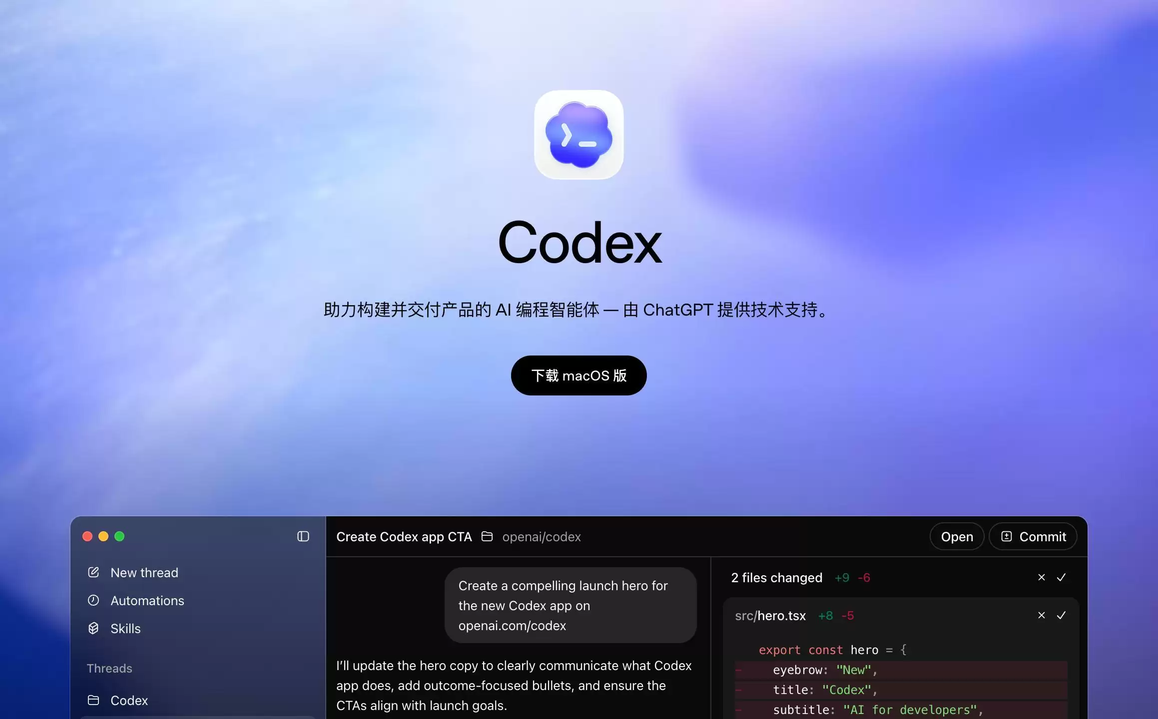 Codex免费两个月！AI编程工具价格战开打，山姆·奥特曼下场抢人