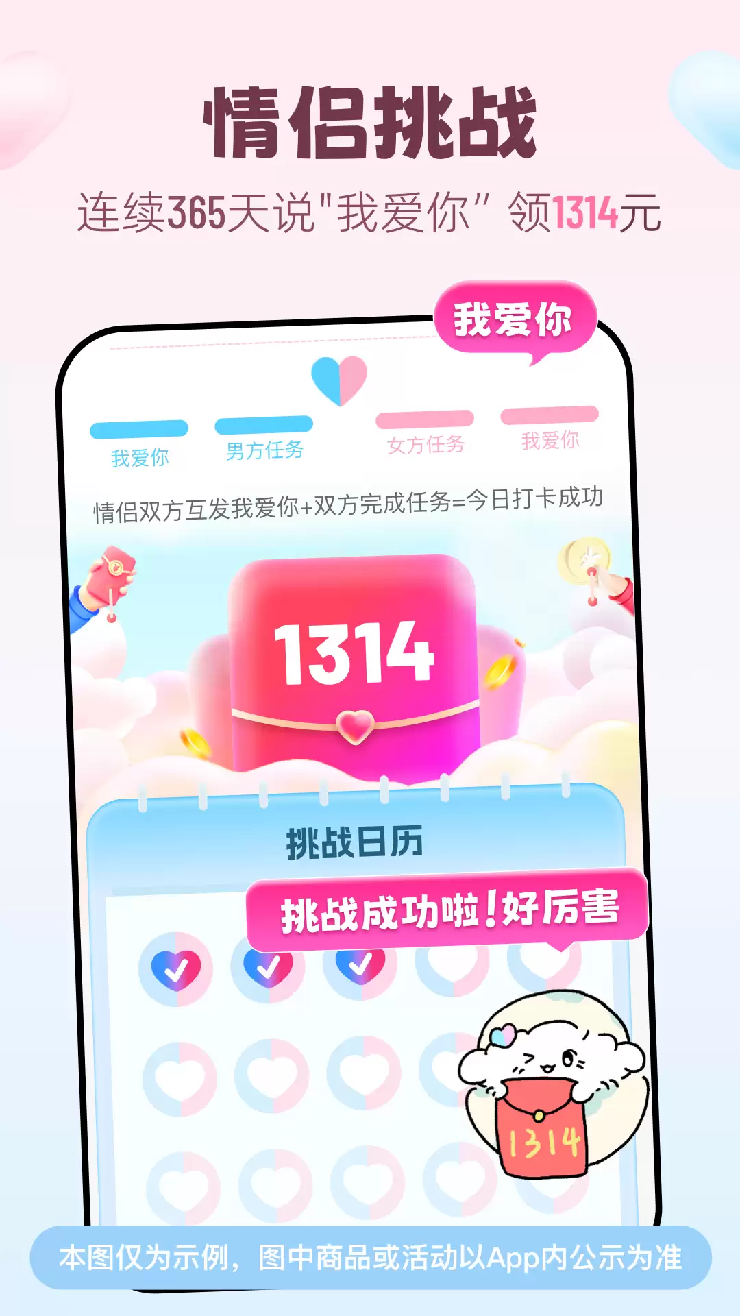 恋爱软件app哪个好 热门恋爱软件下载排行