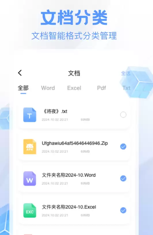 文件管理app有哪些 好用的文件管理app推荐分享