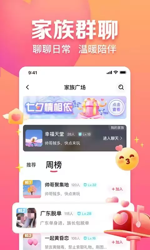 约会软件哪个最火 热门约会app推荐分享