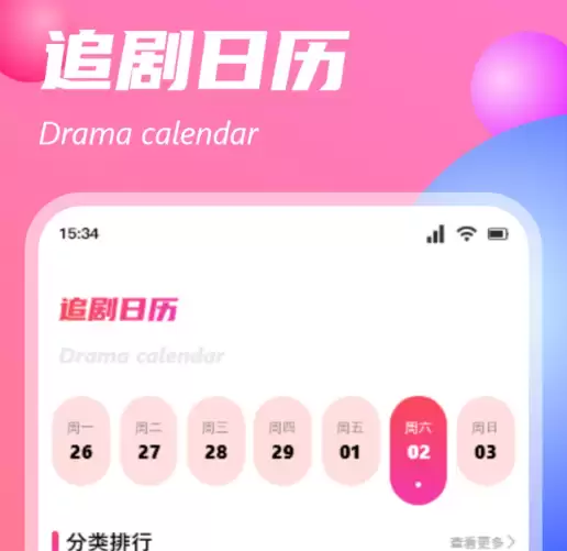 不用vip的免费追剧软件有哪些 不用vip的免费追剧app分享