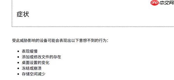 谨慎下载!大量win11系统用户出现木马威胁警告