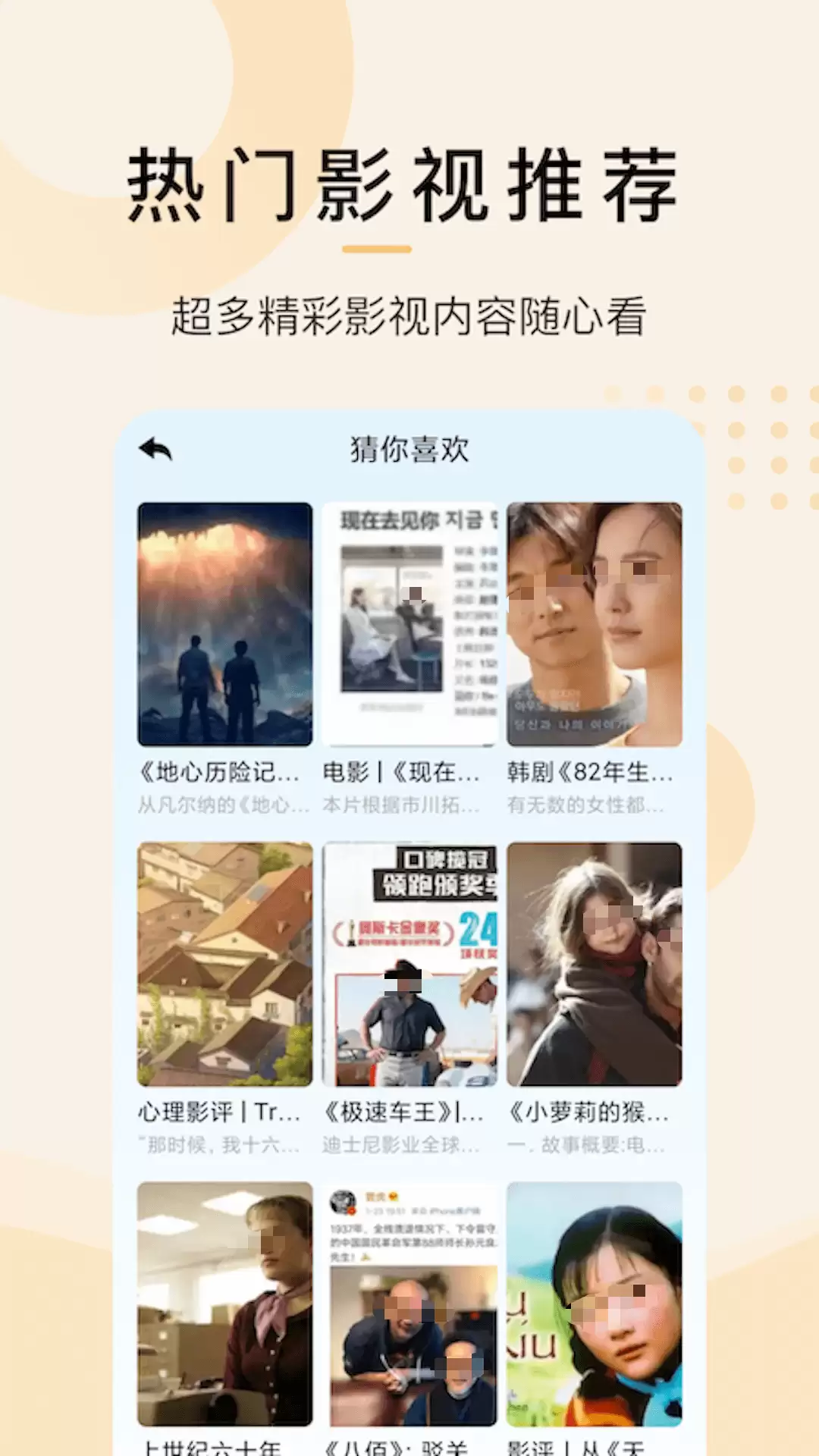 韩剧在哪看哪个app最好 好用的看韩剧app分享