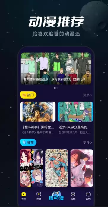 免费的看动漫的app大全 热门的看动漫的app盘点
