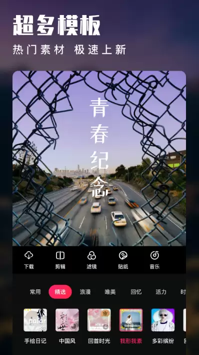 免费视频剪辑软件推荐 热门好用的高清剪辑工具排行榜