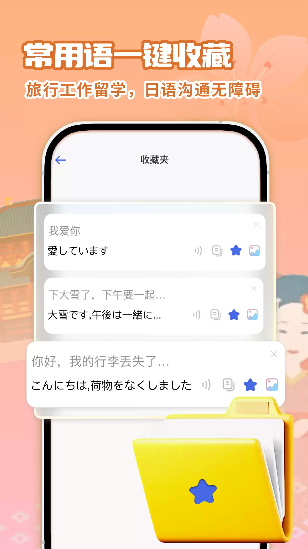 日语翻译软件推荐 日语翻译App实用排行榜